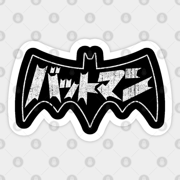 Battoman Sticker by huckblade